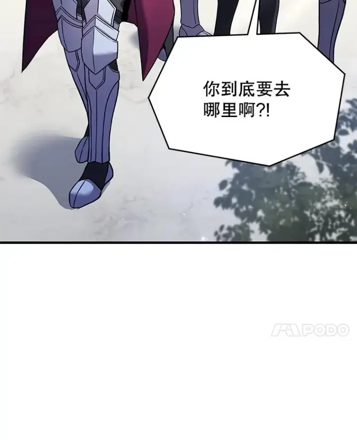 漫画《史诗级枪骑士再临》59.佣兵亚舒第60张图