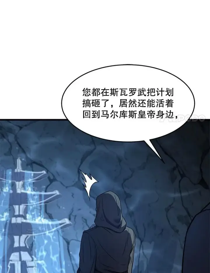 漫画《史诗级枪骑士再临》59.佣兵亚舒第72张图