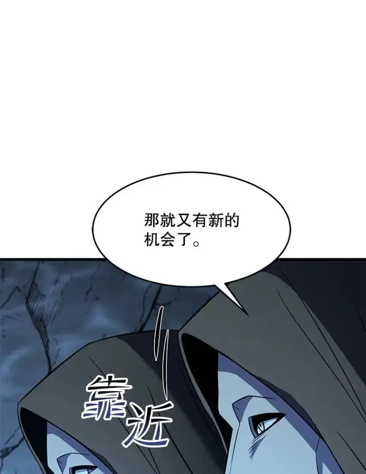 漫画《史诗级枪骑士再临》59.佣兵亚舒第76张图