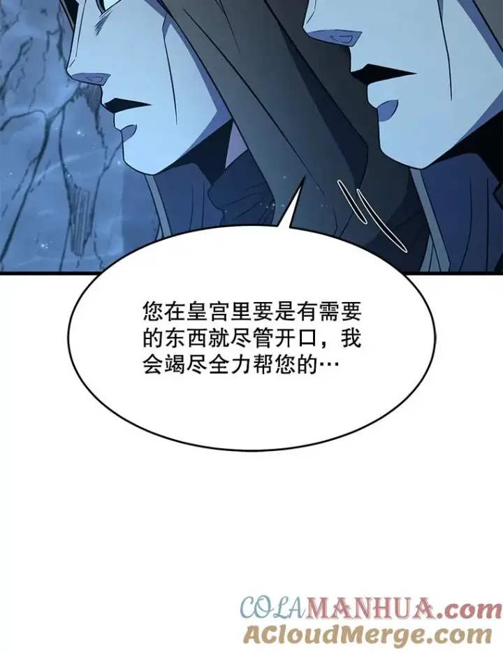 漫画《史诗级枪骑士再临》59.佣兵亚舒第77张图