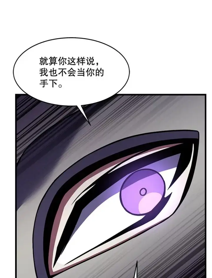 漫画《史诗级枪骑士再临》59.佣兵亚舒第78张图