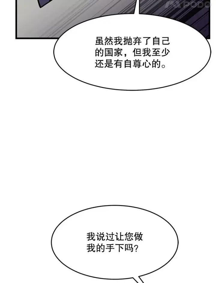 漫画《史诗级枪骑士再临》59.佣兵亚舒第79张图