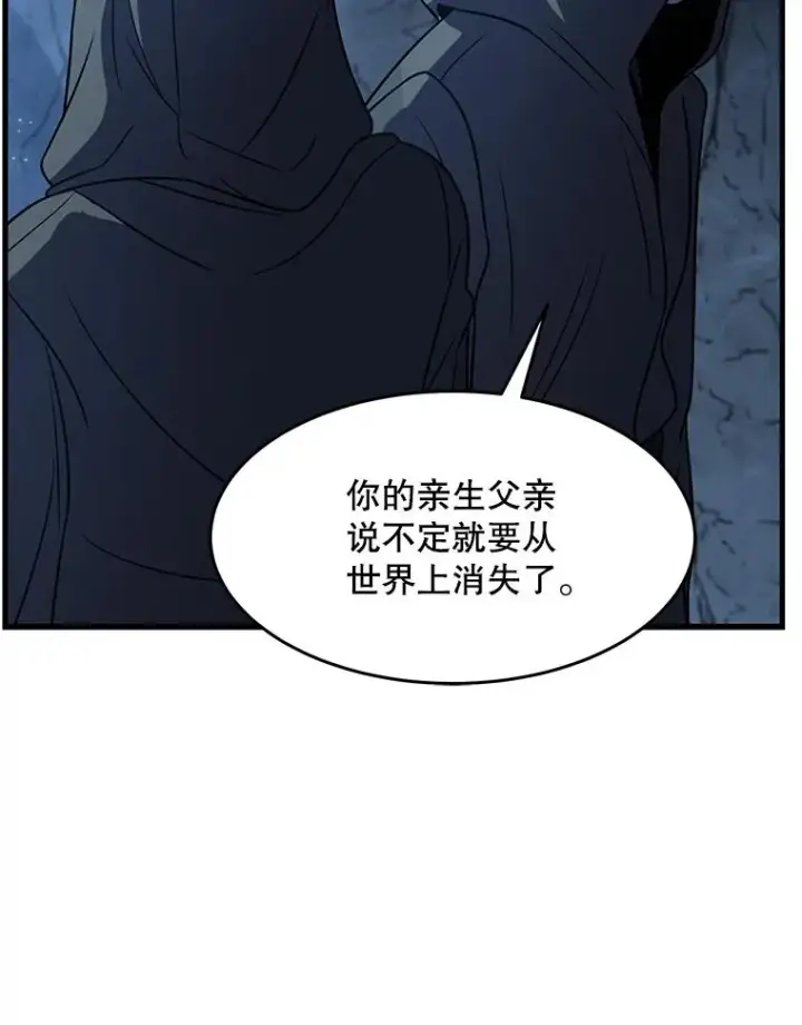 漫画《史诗级枪骑士再临》59.佣兵亚舒第84张图