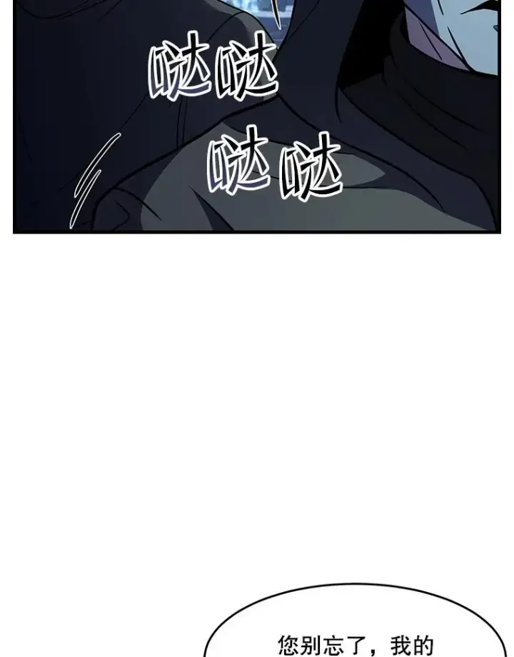 漫画《史诗级枪骑士再临》59.佣兵亚舒第86张图