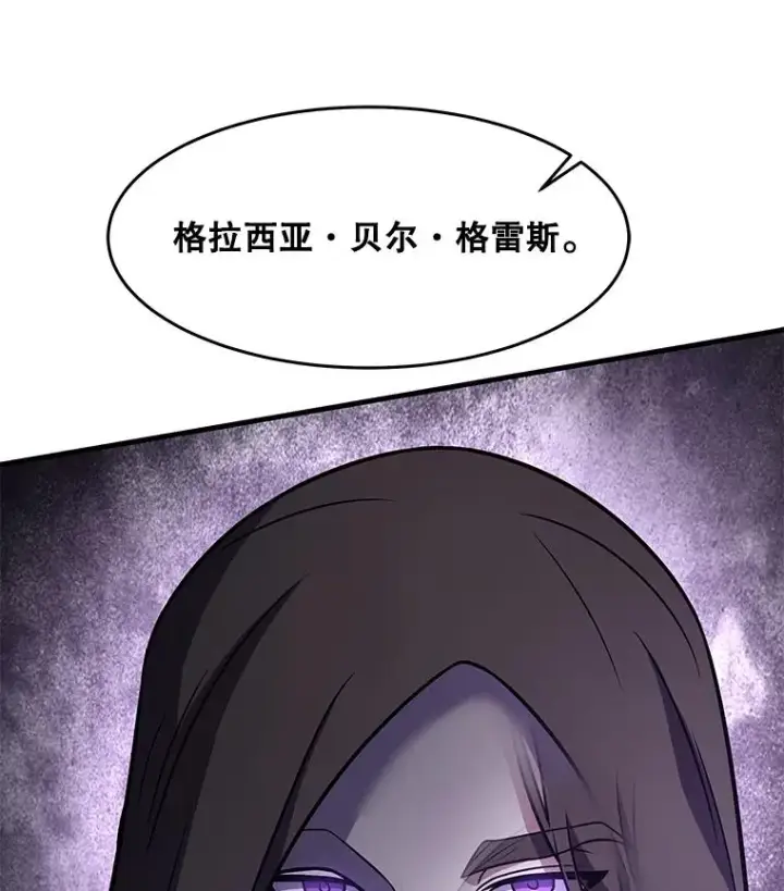 漫画《史诗级枪骑士再临》59.佣兵亚舒第88张图