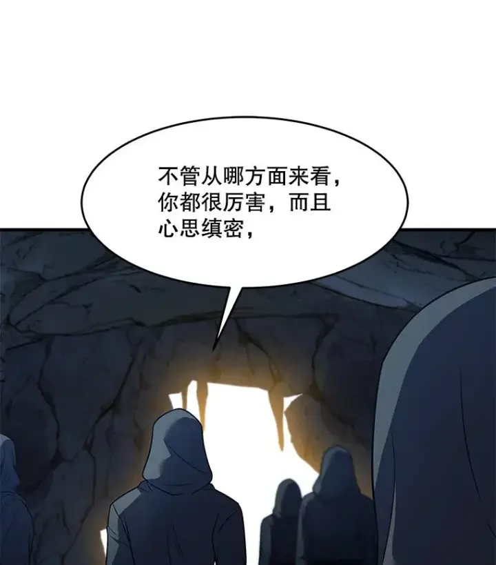漫画《史诗级枪骑士再临》59.佣兵亚舒第90张图