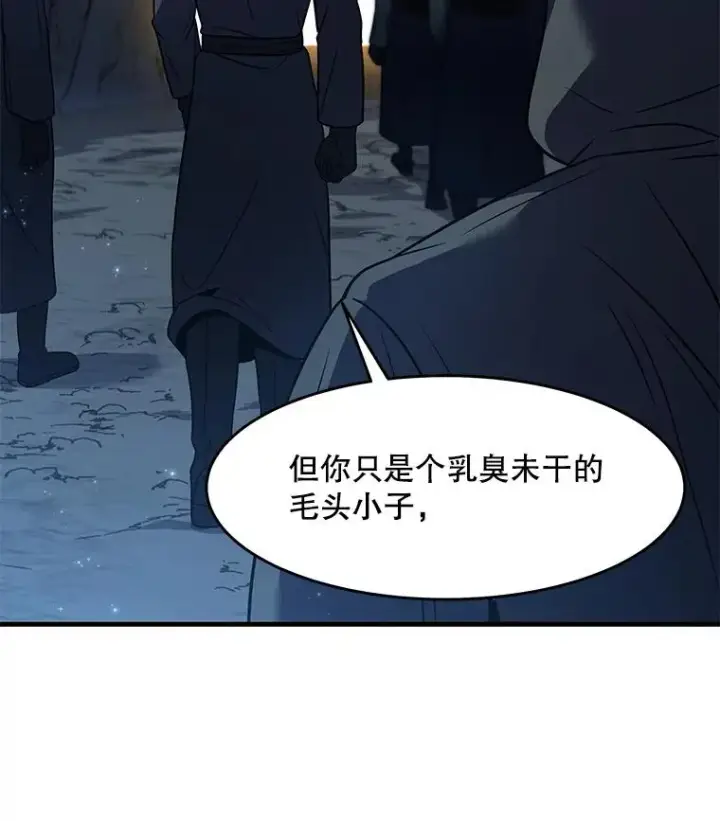 漫画《史诗级枪骑士再临》59.佣兵亚舒第91张图