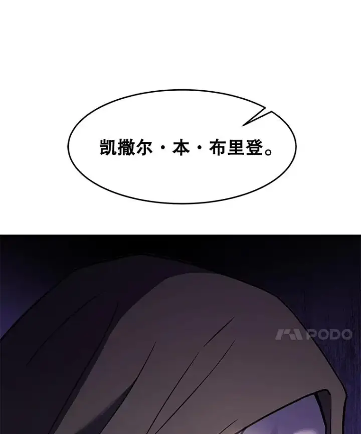 漫画《史诗级枪骑士再临》59.佣兵亚舒第92张图