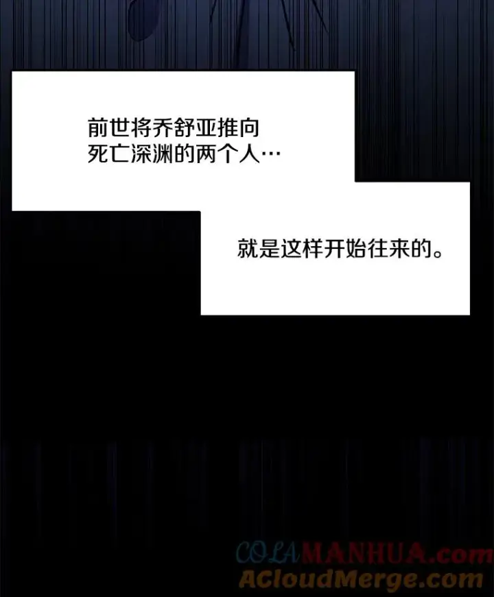 漫画《史诗级枪骑士再临》59.佣兵亚舒第97张图