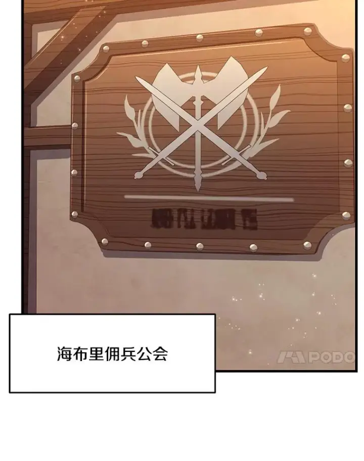 漫画《史诗级枪骑士再临》59.佣兵亚舒第99张图