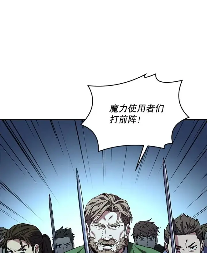 漫画《史诗级枪骑士再临》60.遇袭（1）第100张图