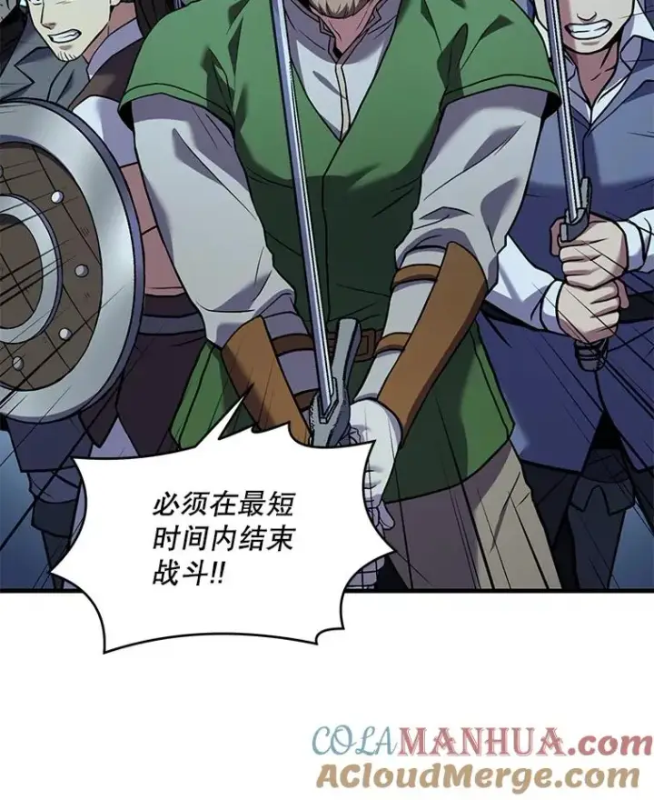 漫画《史诗级枪骑士再临》60.遇袭（1）第101张图