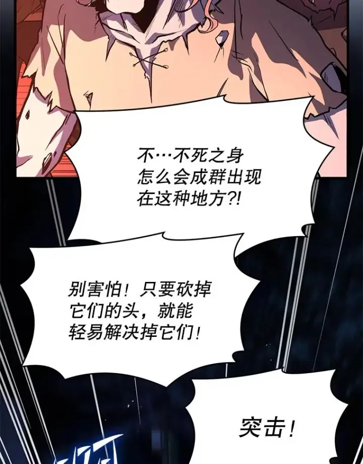 漫画《史诗级枪骑士再临》60.遇袭（1）第103张图