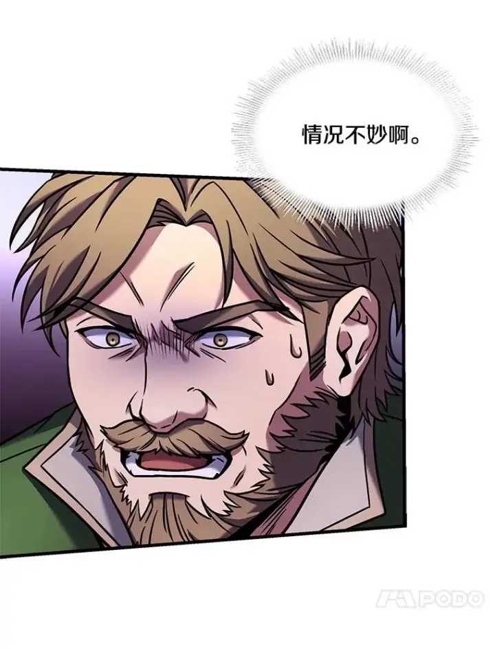漫画《史诗级枪骑士再临》60.遇袭（1）第108张图