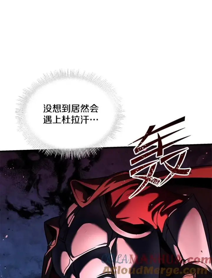 漫画《史诗级枪骑士再临》60.遇袭（1）第109张图