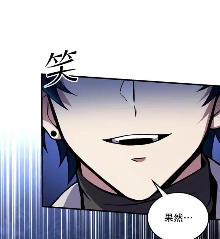 漫画《史诗级枪骑士再临》60.遇袭（1）第111张图