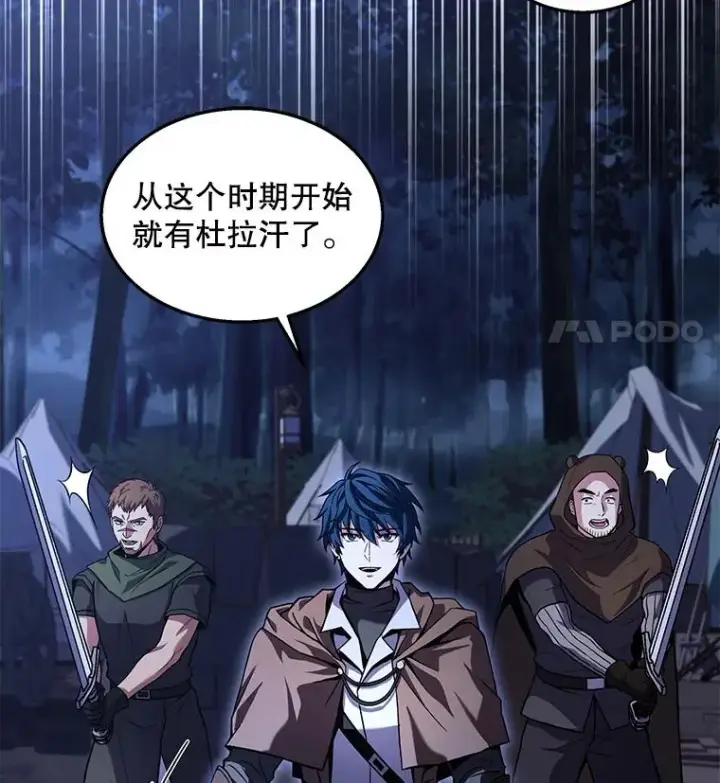 漫画《史诗级枪骑士再临》60.遇袭（1）第112张图