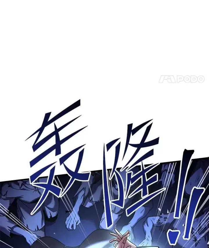 漫画《史诗级枪骑士再临》60.遇袭（1）第116张图