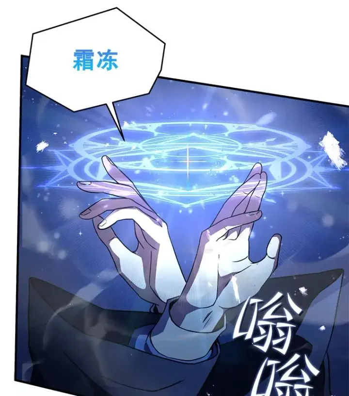 漫画《史诗级枪骑士再临》60.遇袭（1）第119张图