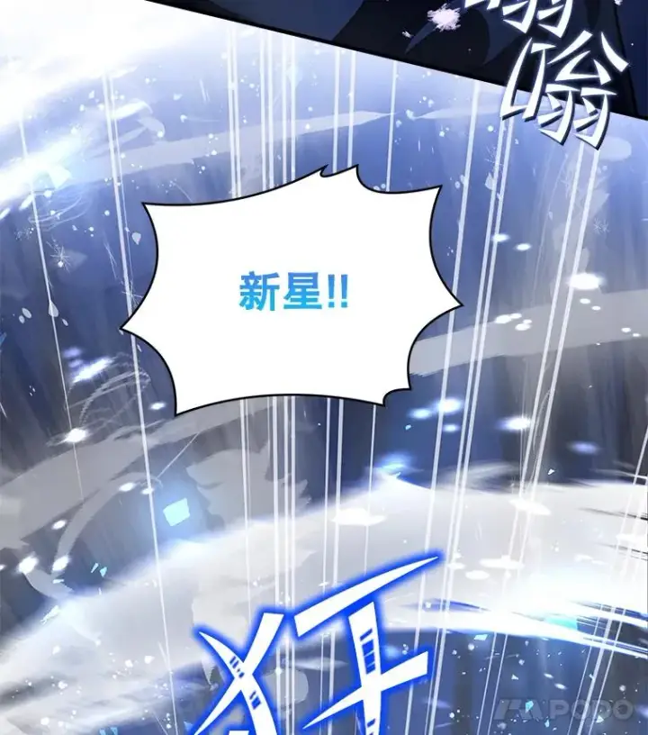 漫画《史诗级枪骑士再临》60.遇袭（1）第120张图