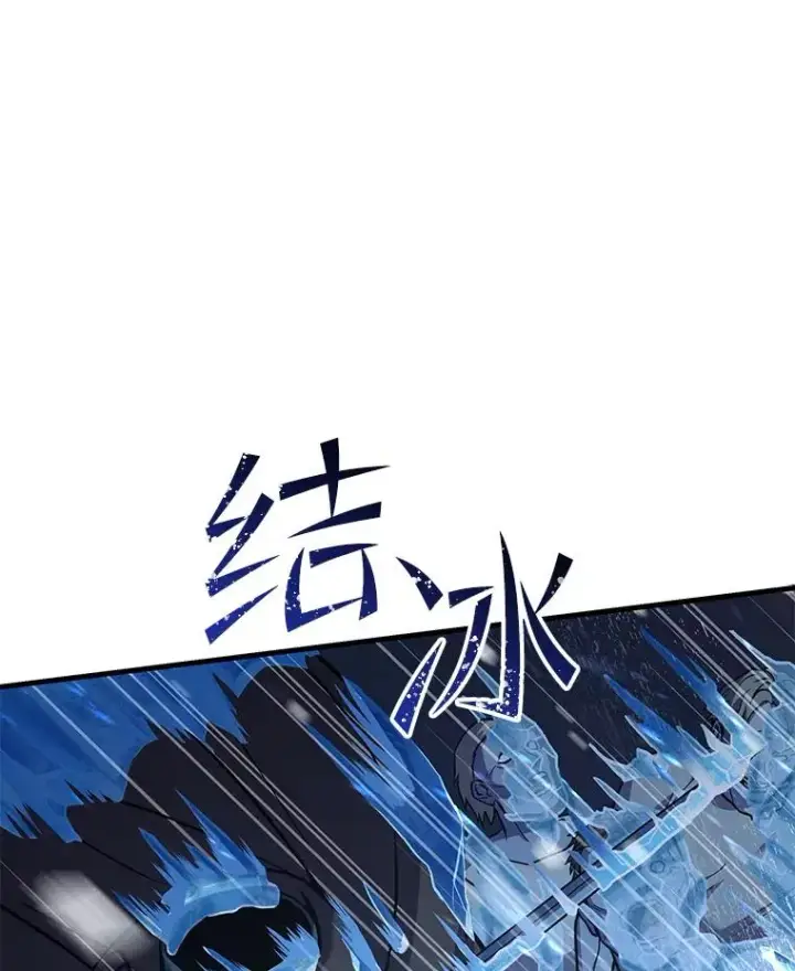 漫画《史诗级枪骑士再临》60.遇袭（1）第124张图