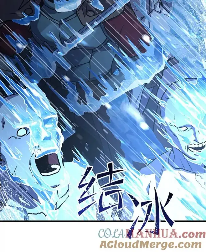 漫画《史诗级枪骑士再临》60.遇袭（1）第125张图