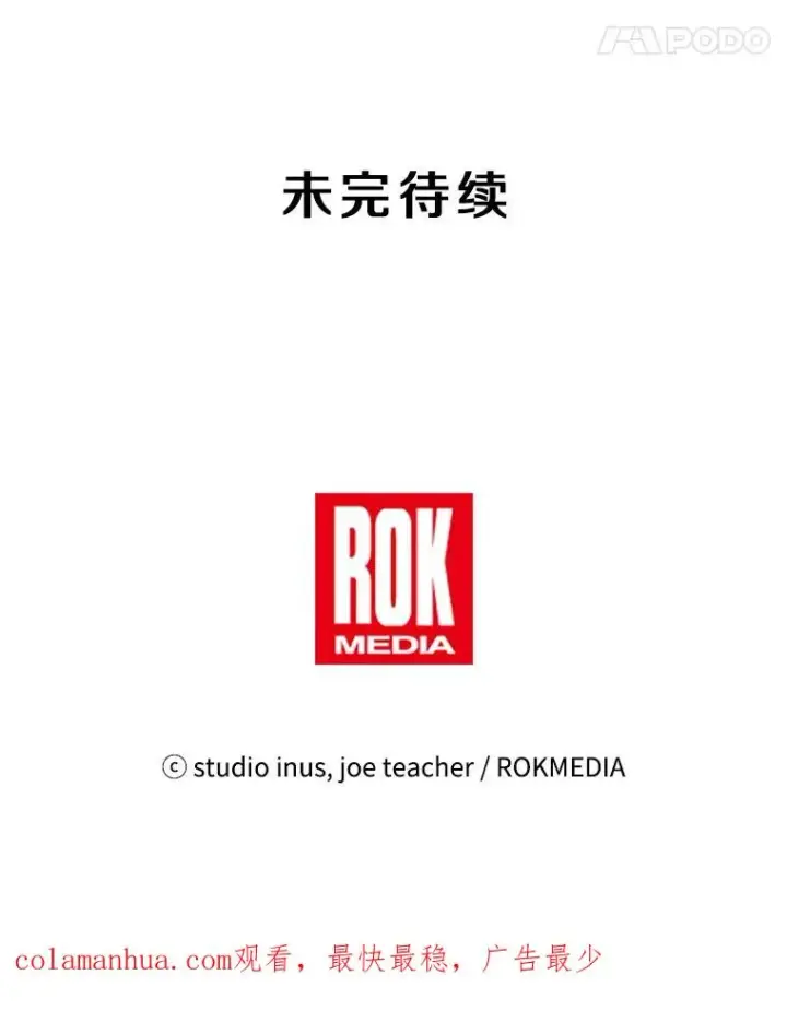 漫画《史诗级枪骑士再临》60.遇袭（1）第138张图