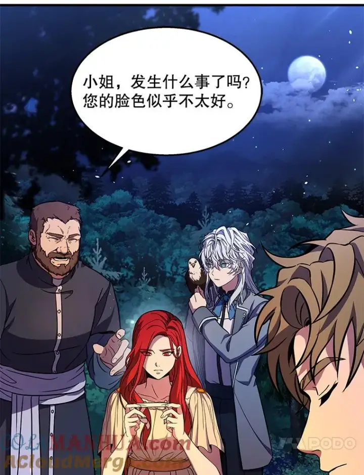 漫画《史诗级枪骑士再临》60.遇袭（1）第17张图