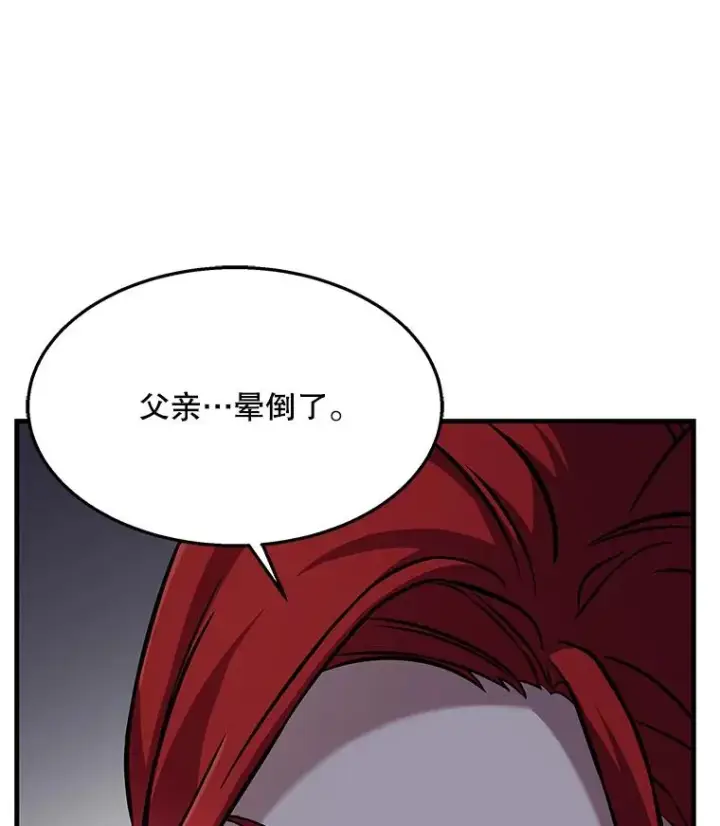 漫画《史诗级枪骑士再临》60.遇袭（1）第19张图