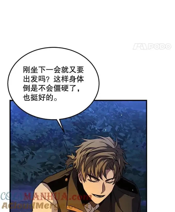 漫画《史诗级枪骑士再临》60.遇袭（1）第25张图