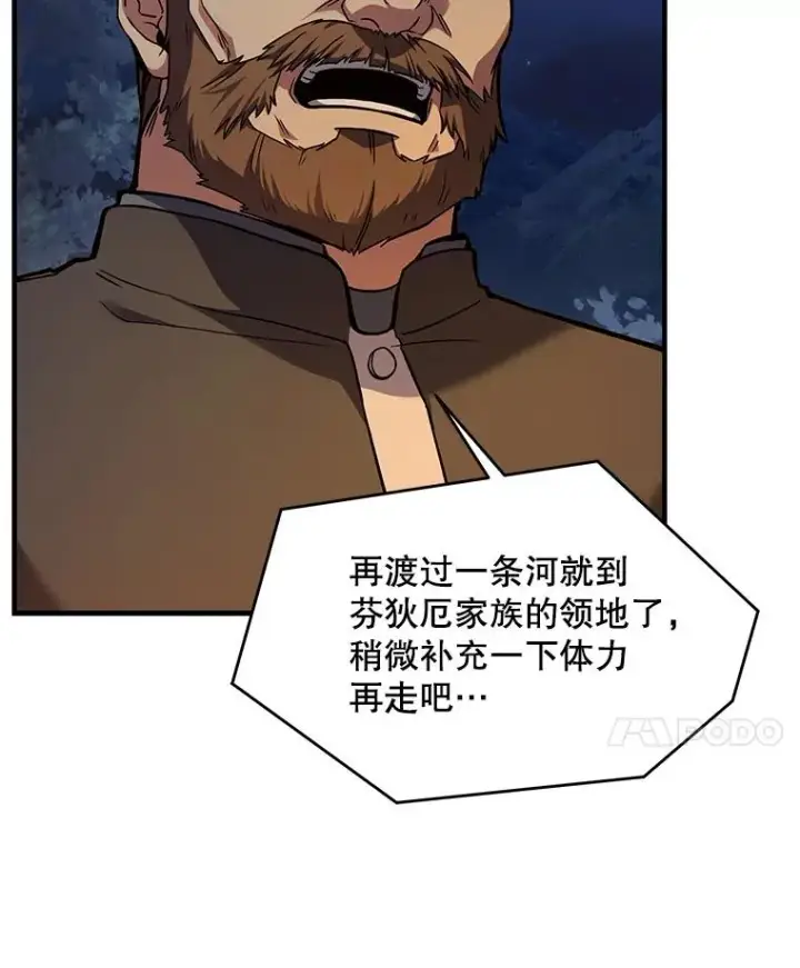 漫画《史诗级枪骑士再临》60.遇袭（1）第28张图