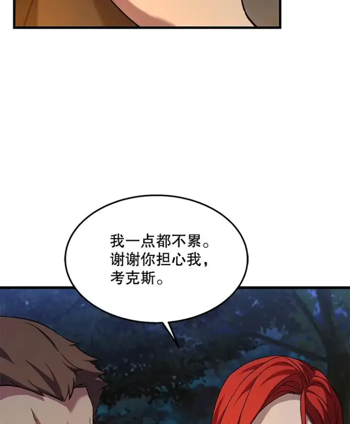 漫画《史诗级枪骑士再临》60.遇袭（1）第30张图