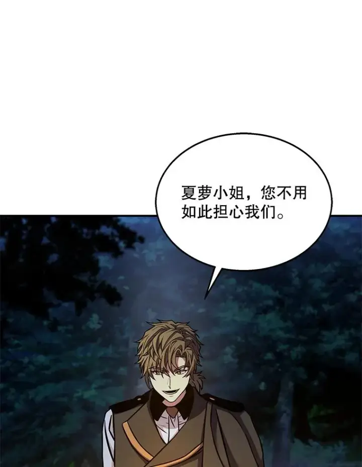 漫画《史诗级枪骑士再临》60.遇袭（1）第34张图