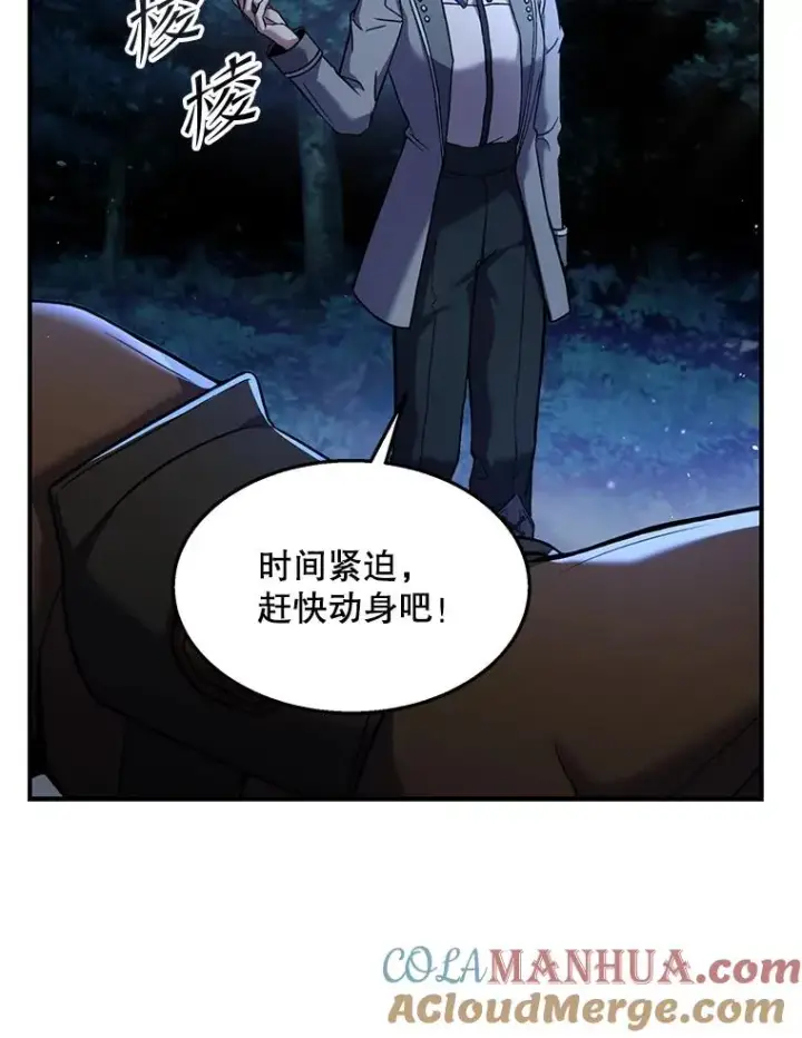漫画《史诗级枪骑士再临》60.遇袭（1）第37张图