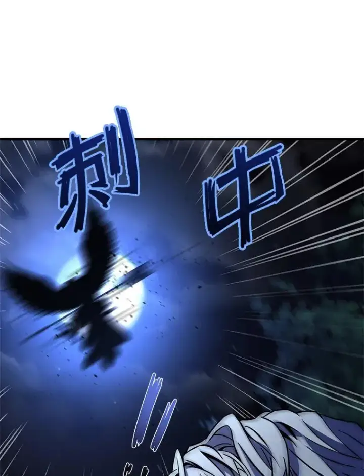 漫画《史诗级枪骑士再临》60.遇袭（1）第38张图