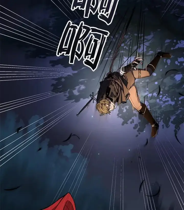 漫画《史诗级枪骑士再临》60.遇袭（1）第44张图