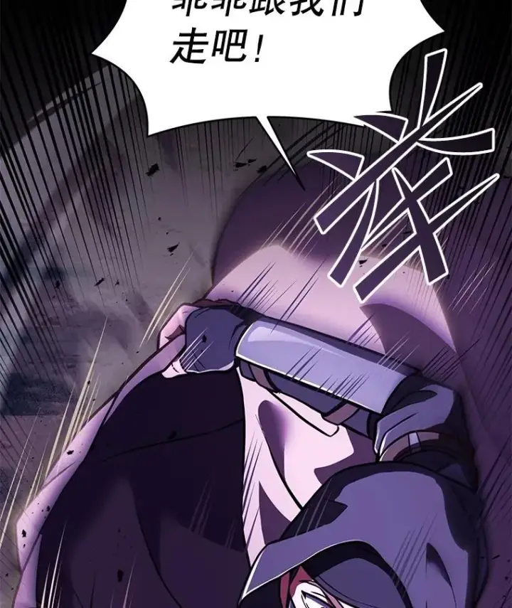 漫画《史诗级枪骑士再临》60.遇袭（1）第48张图