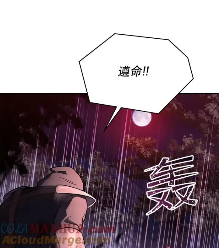 漫画《史诗级枪骑士再临》60.遇袭（1）第61张图