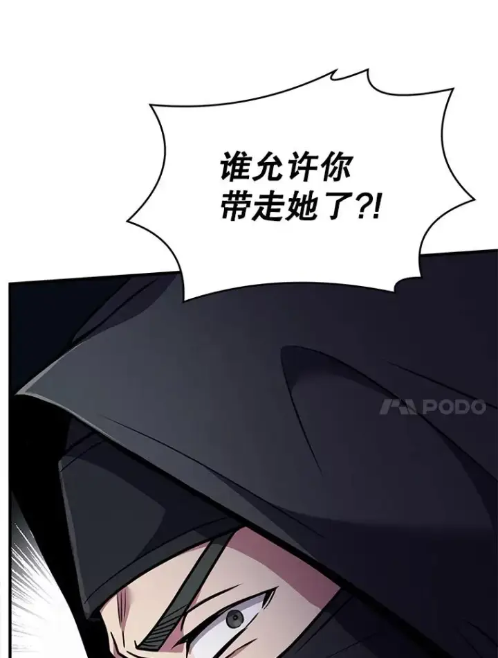 漫画《史诗级枪骑士再临》60.遇袭（1）第63张图