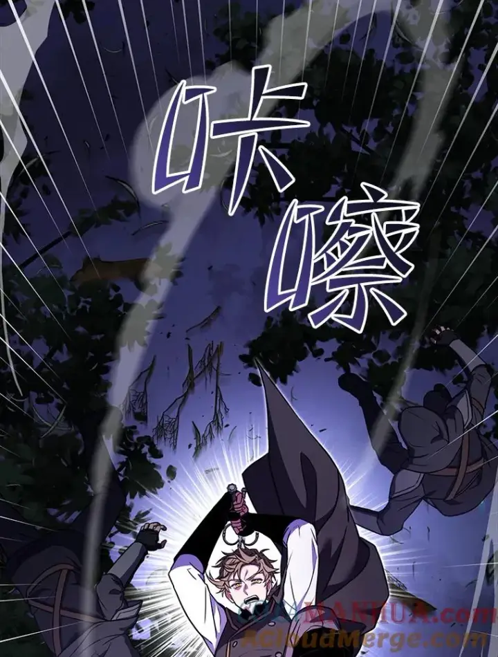 漫画《史诗级枪骑士再临》60.遇袭（1）第65张图