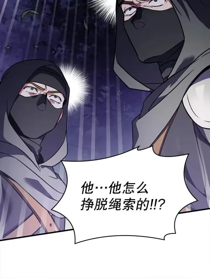 漫画《史诗级枪骑士再临》60.遇袭（1）第67张图