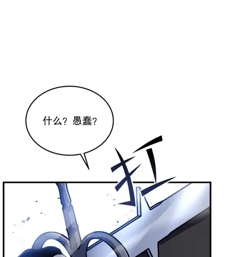 漫画《史诗级枪骑士再临》60.遇袭（1）第74张图