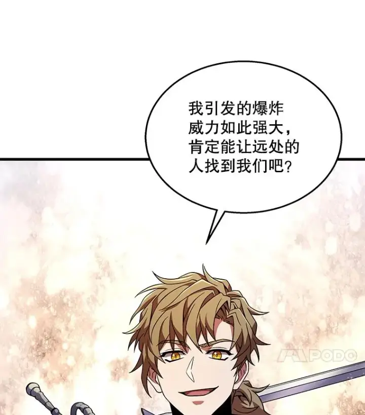 漫画《史诗级枪骑士再临》60.遇袭（1）第76张图