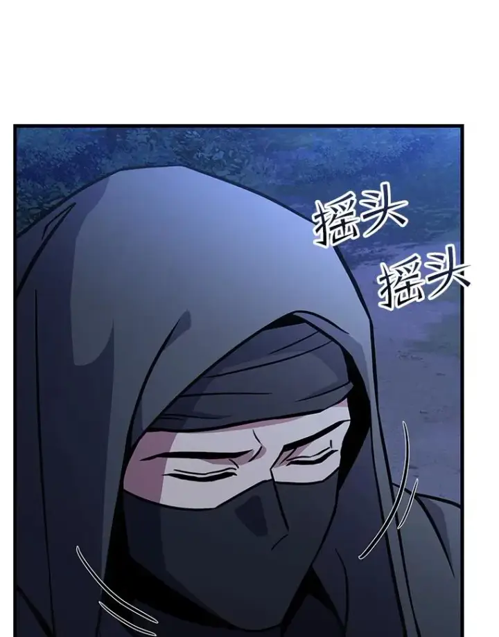 漫画《史诗级枪骑士再临》60.遇袭（1）第8张图