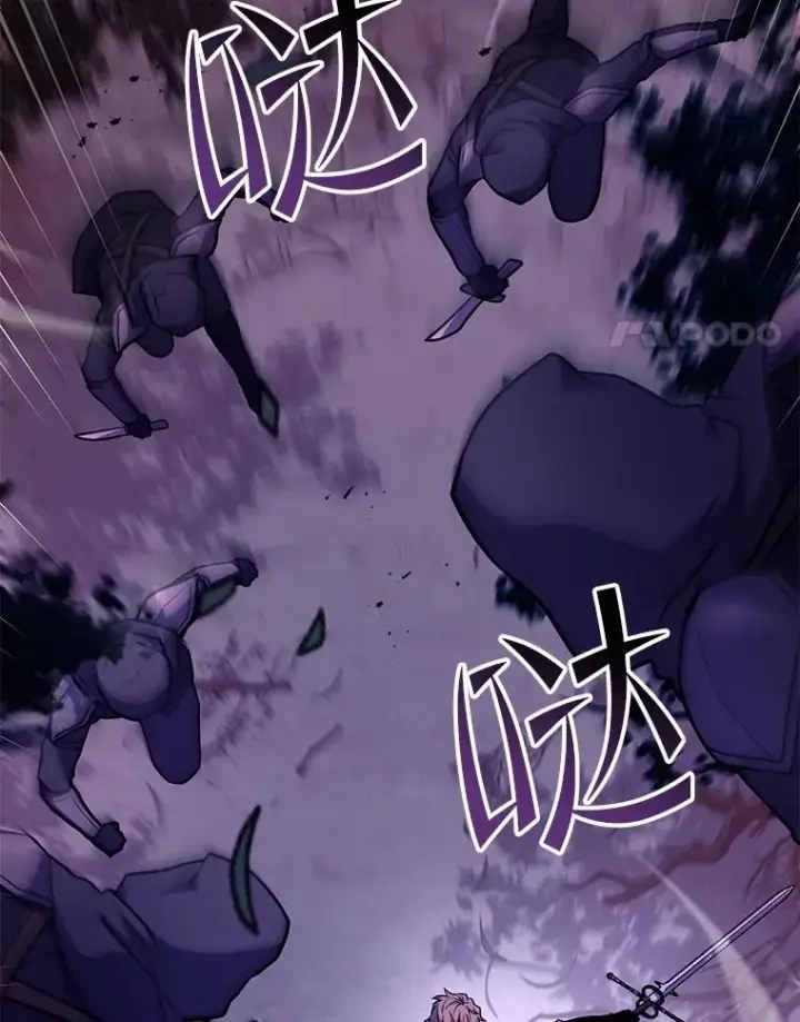 漫画《史诗级枪骑士再临》60.遇袭（1）第80张图
