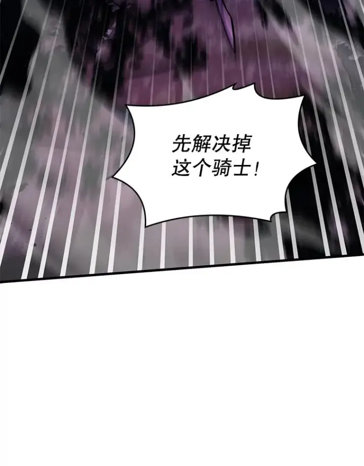 漫画《史诗级枪骑士再临》60.遇袭（1）第82张图