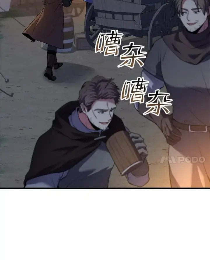 漫画《史诗级枪骑士再临》60.遇袭（1）第87张图