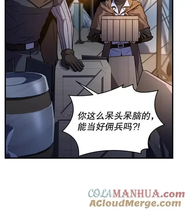 漫画《史诗级枪骑士再临》60.遇袭（1）第89张图