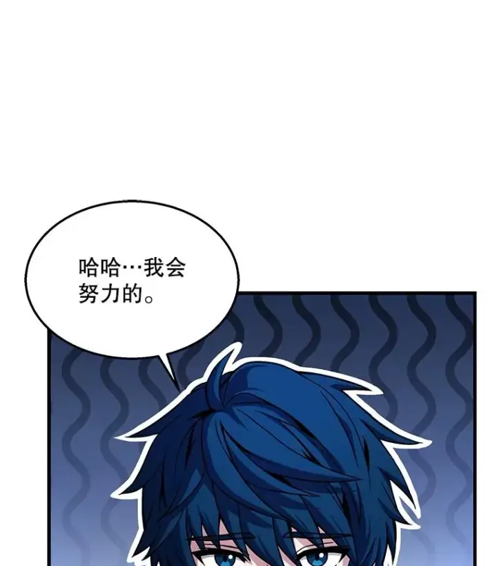 漫画《史诗级枪骑士再临》60.遇袭（1）第90张图