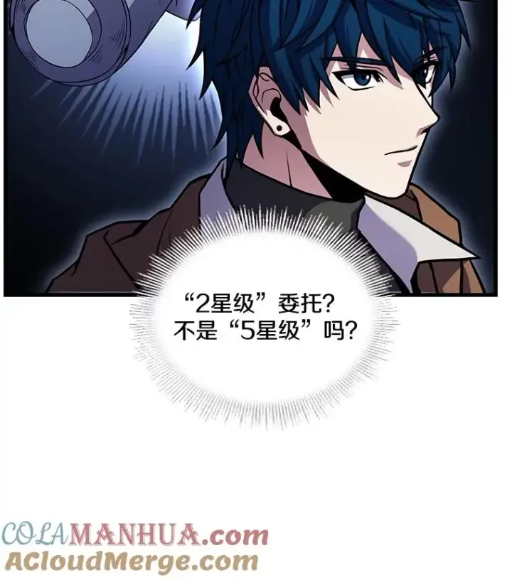 漫画《史诗级枪骑士再临》60.遇袭（1）第97张图